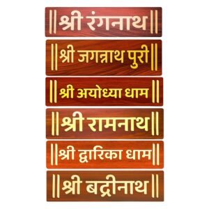 RetroVesta MDF Home Mandir Nameplates Set of 6 | Handmade Wooden Temple Décor with Golden Hindi Text | Spiritual Wall Art for Pooja Room, Living Room, Kitchen, Bedroom & Home Entrance Decoration