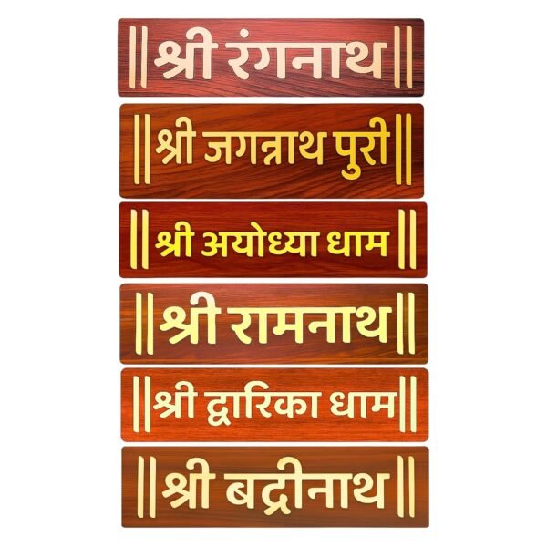 RetroVesta MDF Home Mandir Nameplates Set of 6 | Handmade Wooden Temple Décor with Golden Hindi Text | Spiritual Wall Art for Pooja Room, Living Room, Kitchen, Bedroom & Home Entrance Decoration