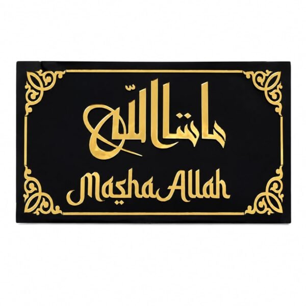 RetroVesta MashaAllah Islamic Wall Decor Plaque 6 x 12 Inch | Premium Acrylic Wall Art with Mirror Gold Arabic Calligraphy | Glossy Black Islamic Wall Hanging for Home Entrance, Living Room & Door | Eid & Ramadan Gift