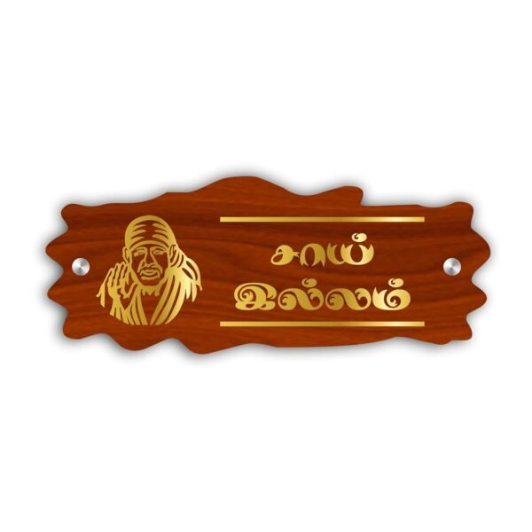 RetroVesta Personalized Wooden Name Plate 15 x 6 Inch | Custom Wooden Door Name Plate with Golden Acrylic Embossed Letters & Stainless Steel Studs | Premium House Name Board for Home & Office
