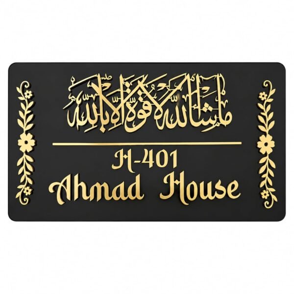 RetroVesta Personalized Islamic Acrylic Name Plate 16 x 8 Inch | Custom House Name & Number Sign with Quranic Calligraphy | Premium Waterproof Door Name Plate for Home, Apartment & Villa